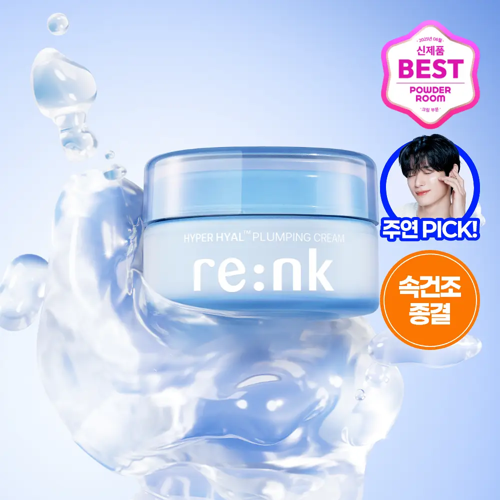 리엔케이 하이퍼 히알 플럼핑 크림 105ml