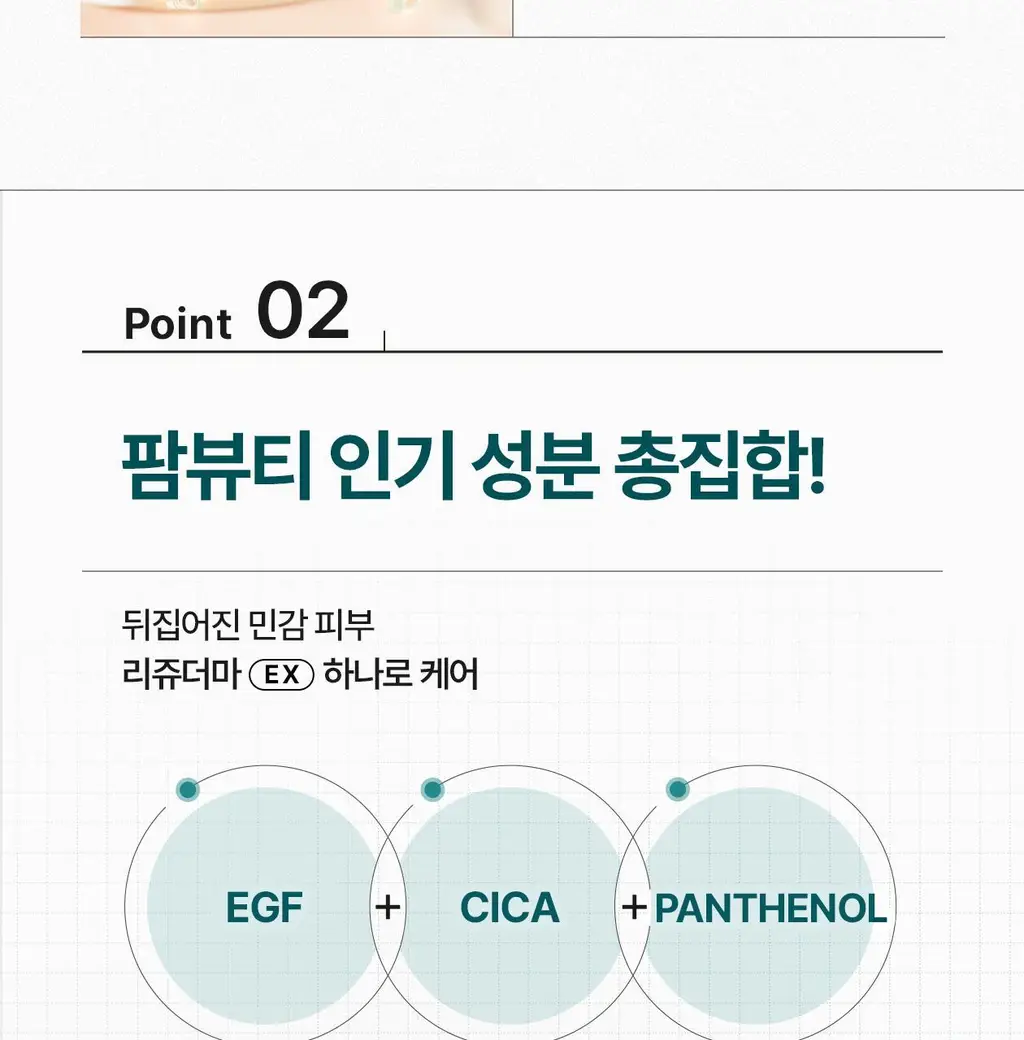 리쥬더마 EX 리페어링 크림 20g (+리페어링 크림5g*2ea)(2604) 상세페이지 12