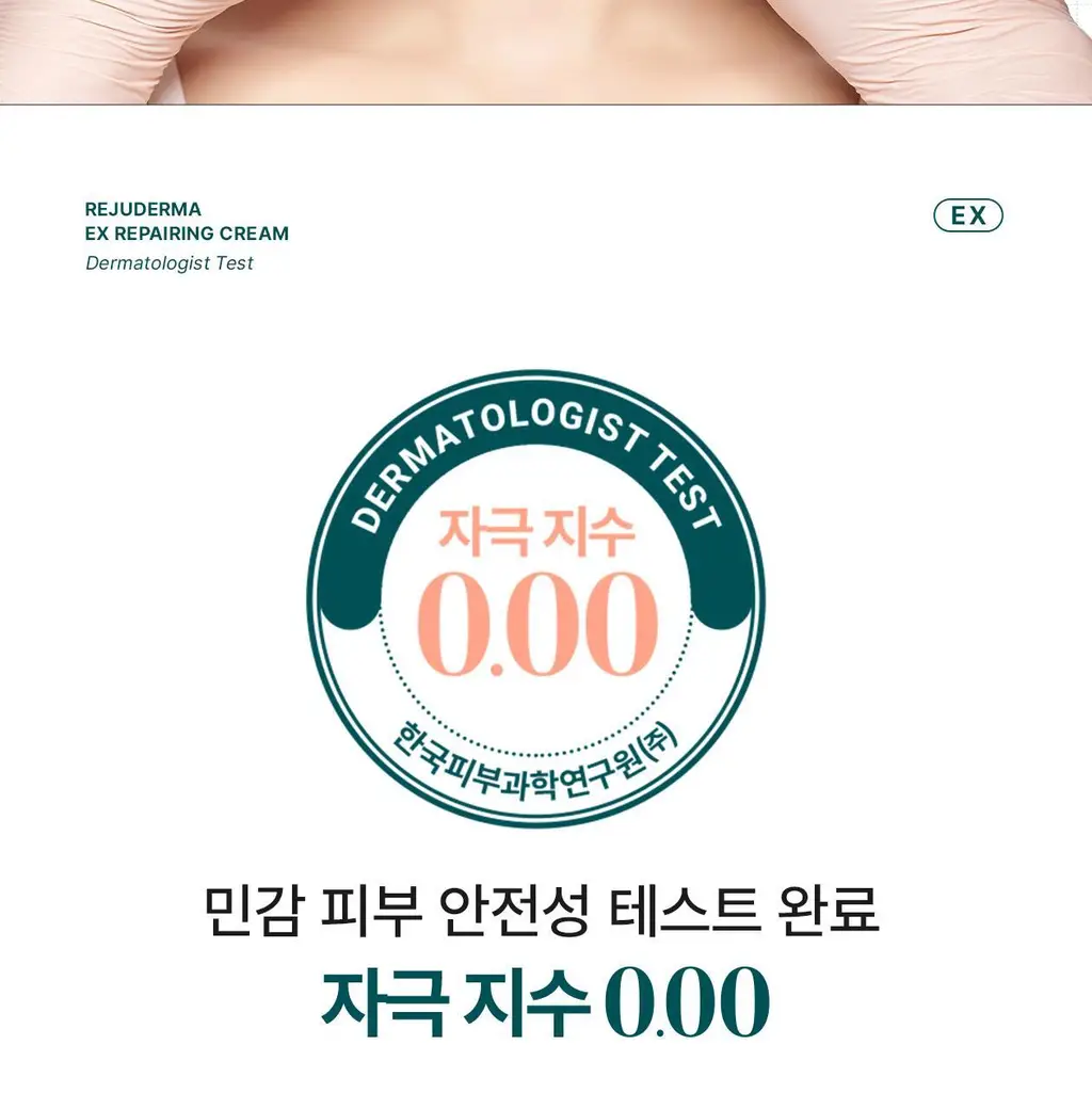 리쥬더마 EX 리페어링 크림 20g (+리페어링 크림5g*2ea)(2604) 상세페이지 14