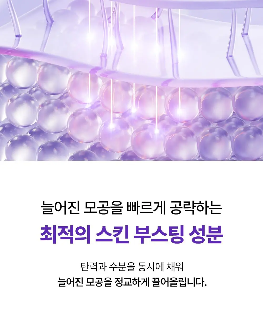 리쥬란 더마 힐러 포어 타이트닝 크림 50ml(+포어 앰플 10ml 증정)/50ml 단품 상세페이지 5