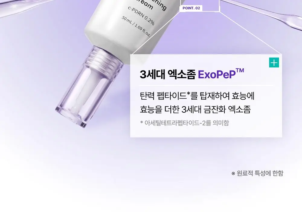 리쥬란 더마 힐러 포어 타이트닝 크림 50ml(+포어 앰플 10ml 증정)/50ml 단품 상세페이지 10