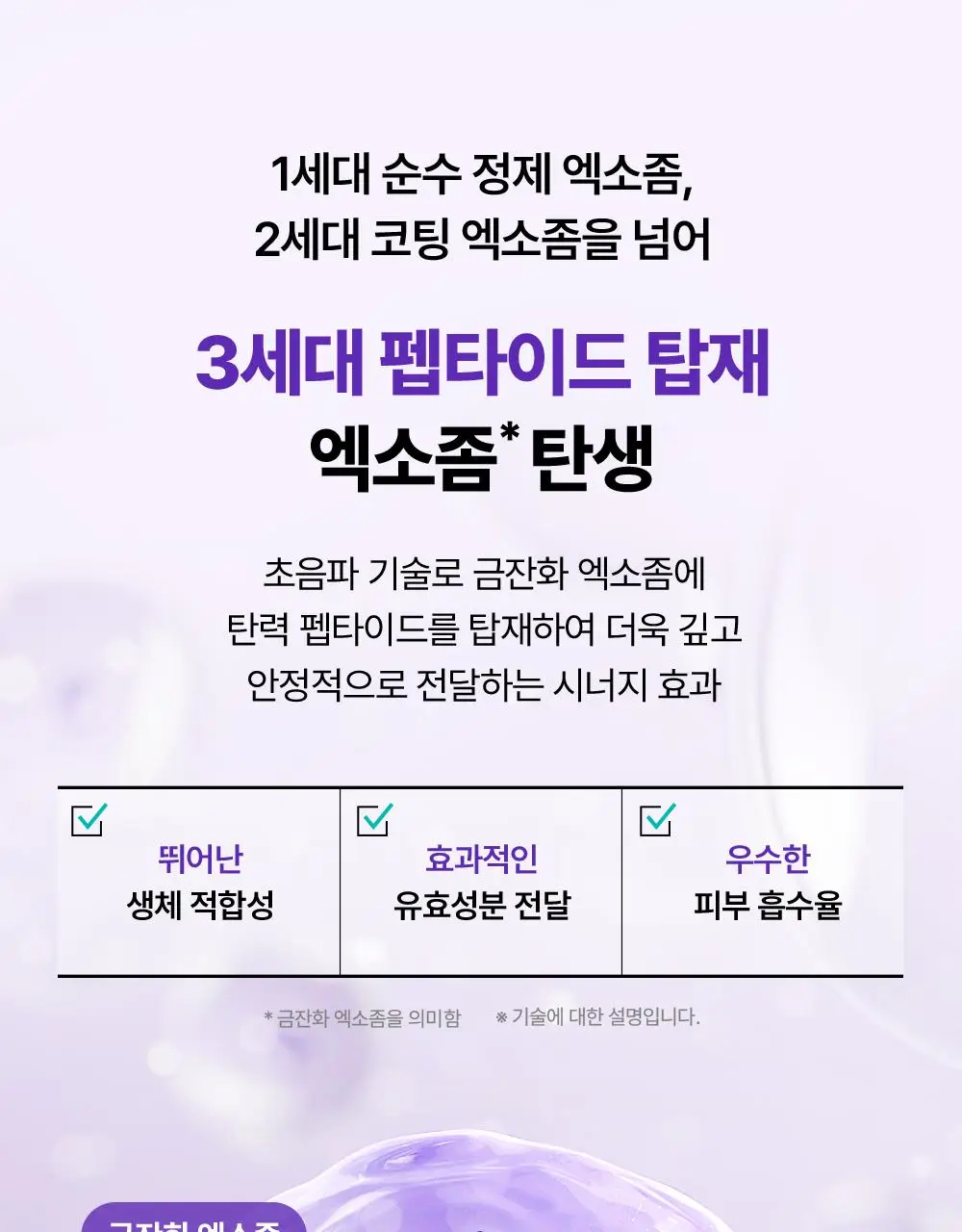 리쥬란 더마 힐러 포어 타이트닝 크림 50ml(+포어 앰플 10ml 증정)/50ml 단품 상세페이지 11