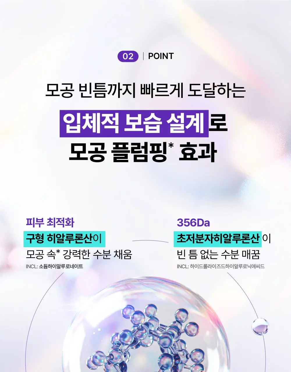 리쥬란 더마 힐러 포어 타이트닝 크림 50ml(+포어 앰플 10ml 증정)/50ml 단품 상세페이지 17
