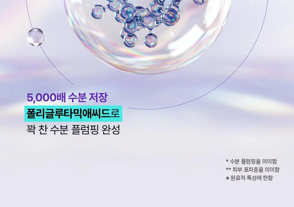 리쥬란 더마 힐러 포어 타이트닝 크림 50ml(+포어 앰플 10ml 증정)/50ml 단품 상세페이지 18