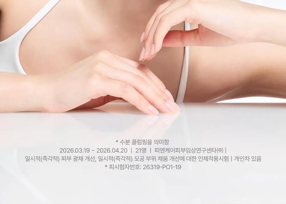 리쥬란 더마 힐러 포어 타이트닝 크림 50ml(+포어 앰플 10ml 증정)/50ml 단품 상세페이지 22