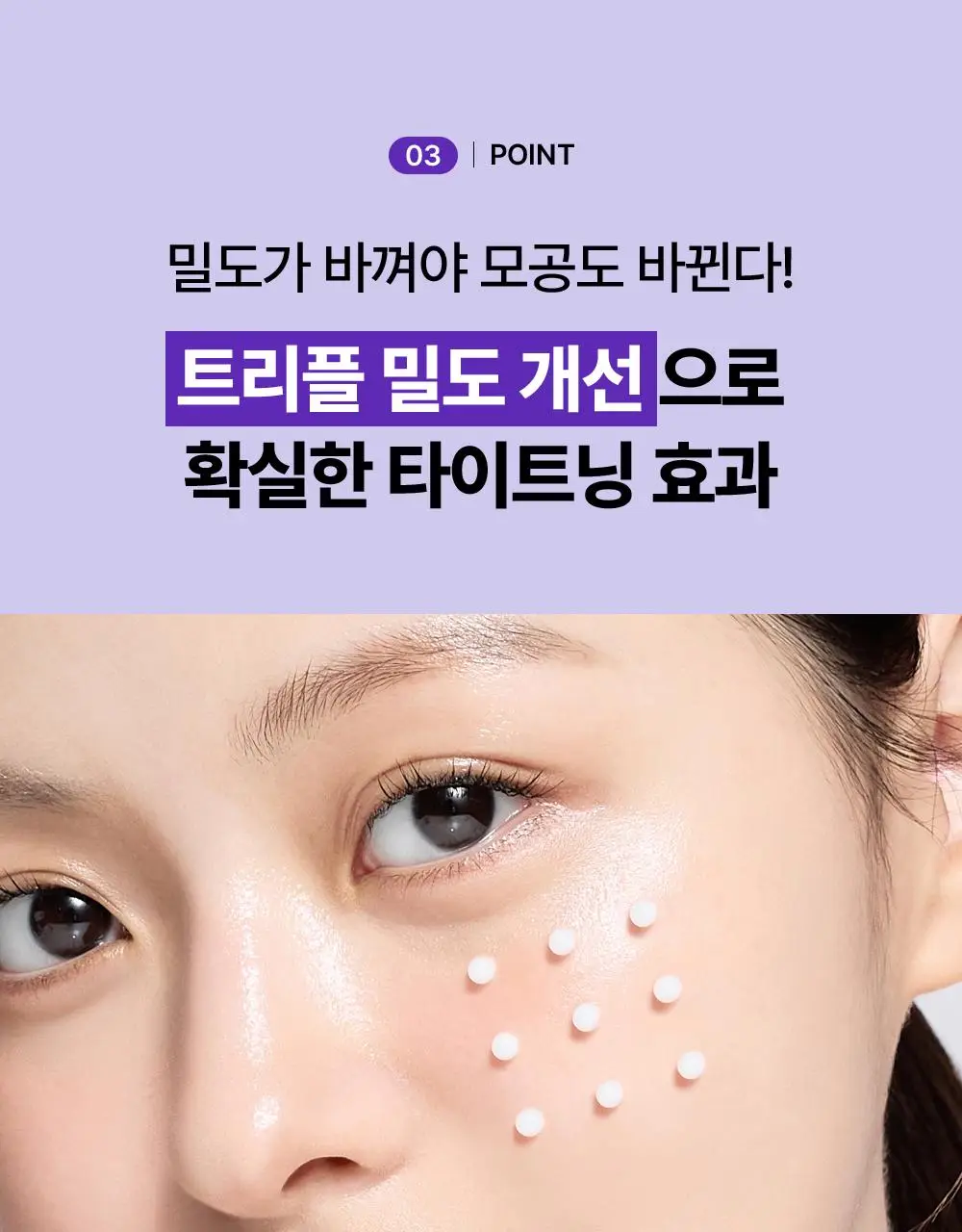 리쥬란 더마 힐러 포어 타이트닝 크림 50ml(+포어 앰플 10ml 증정)/50ml 단품 상세페이지 23