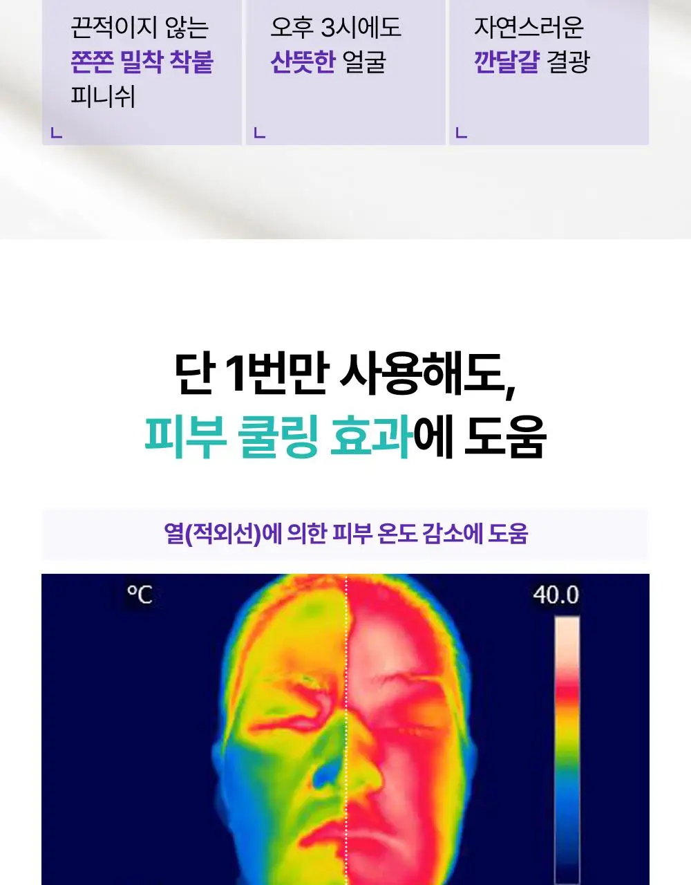 리쥬란 더마 힐러 포어 타이트닝 크림 50ml(+포어 앰플 10ml 증정)/50ml 단품 상세페이지 27