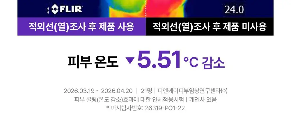 리쥬란 더마 힐러 포어 타이트닝 크림 50ml(+포어 앰플 10ml 증정)/50ml 단품 상세페이지 28
