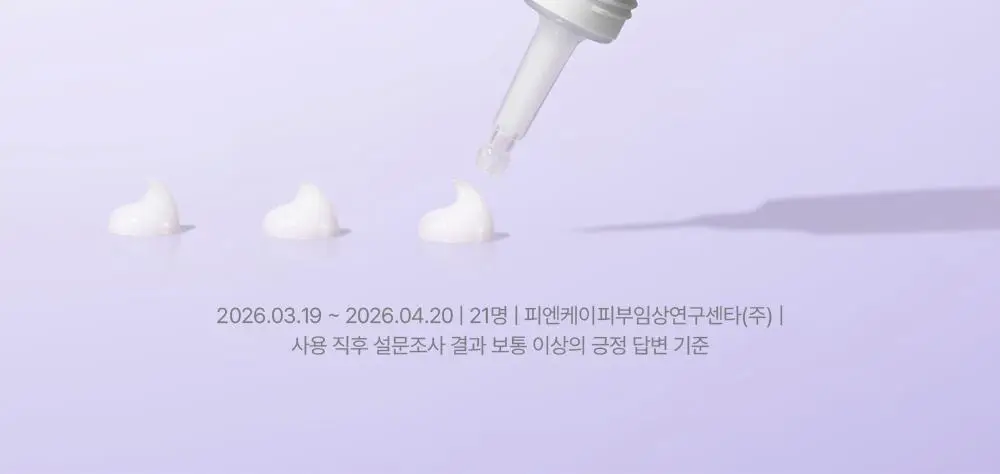 리쥬란 더마 힐러 포어 타이트닝 크림 50ml(+포어 앰플 10ml 증정)/50ml 단품 상세페이지 30