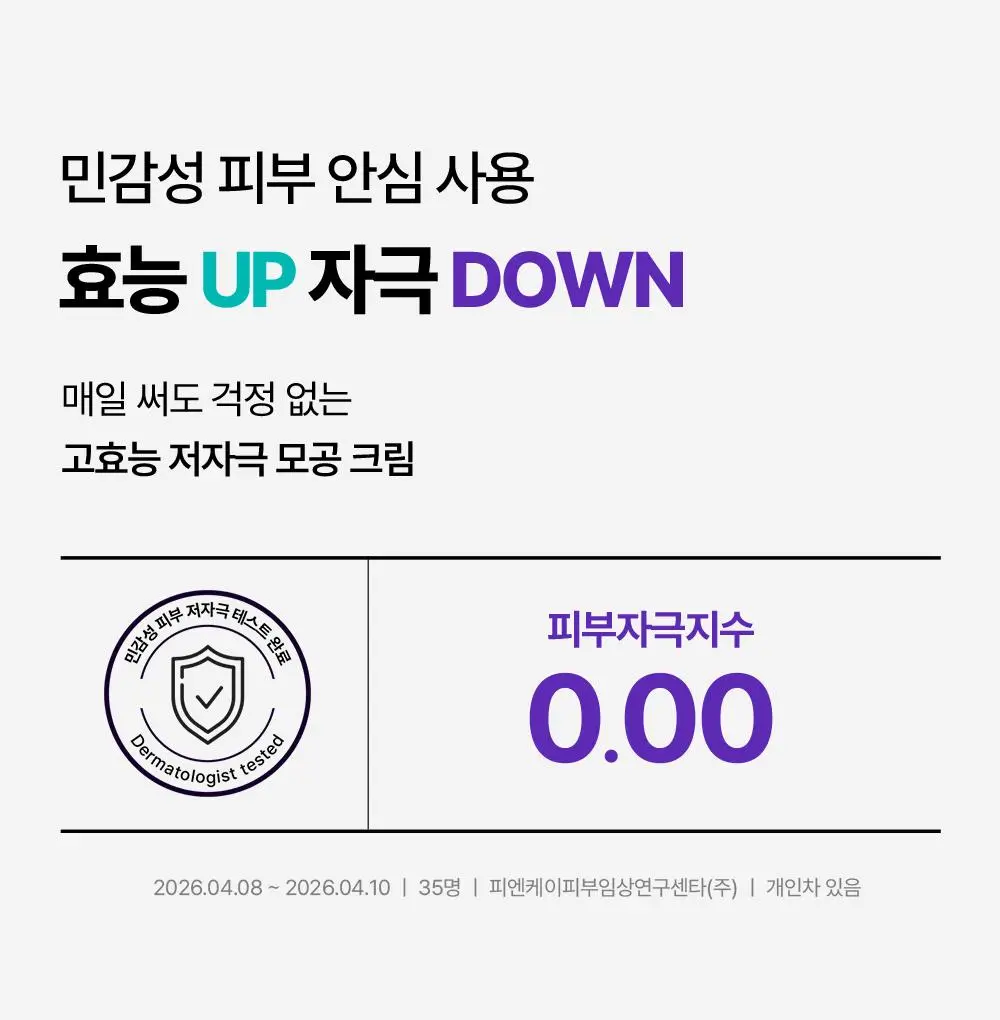 리쥬란 더마 힐러 포어 타이트닝 크림 50ml(+포어 앰플 10ml 증정)/50ml 단품 상세페이지 31