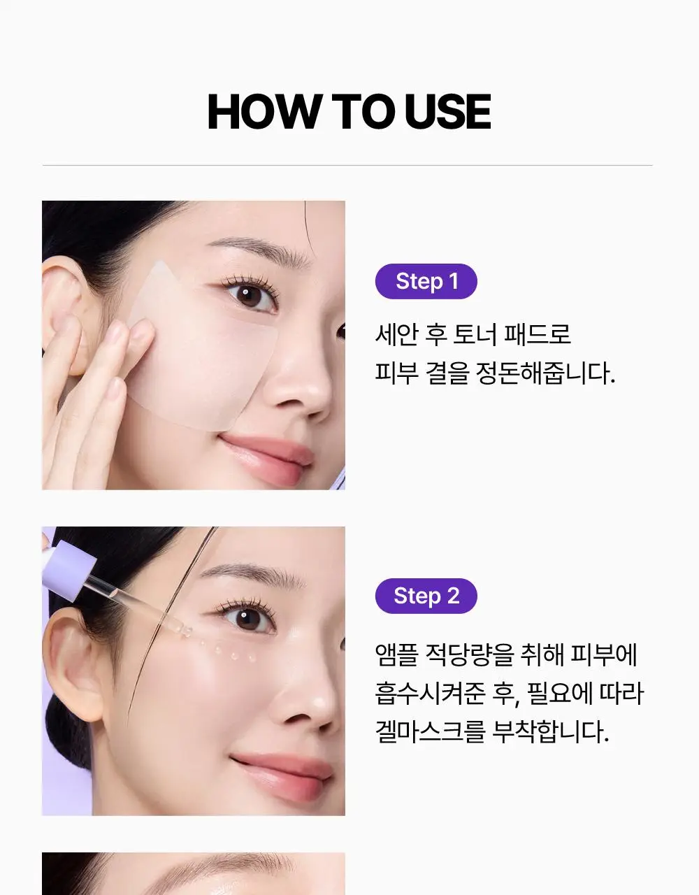 리쥬란 더마 힐러 포어 타이트닝 크림 50ml(+포어 앰플 10ml 증정)/50ml 단품 상세페이지 32