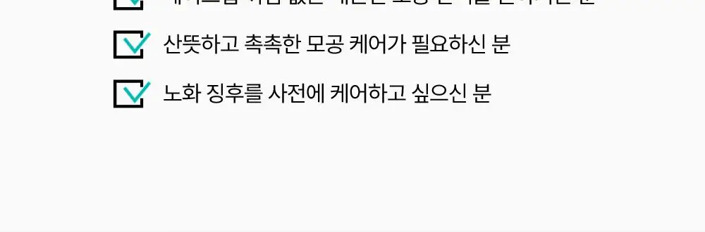 리쥬란 더마 힐러 포어 타이트닝 크림 50ml(+포어 앰플 10ml 증정)/50ml 단품 상세페이지 34