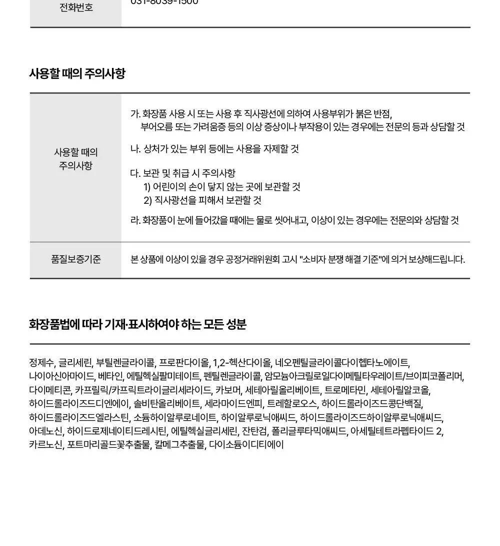 리쥬란 더마 힐러 포어 타이트닝 크림 50ml(+포어 앰플 10ml 증정)/50ml 단품 상세페이지 37