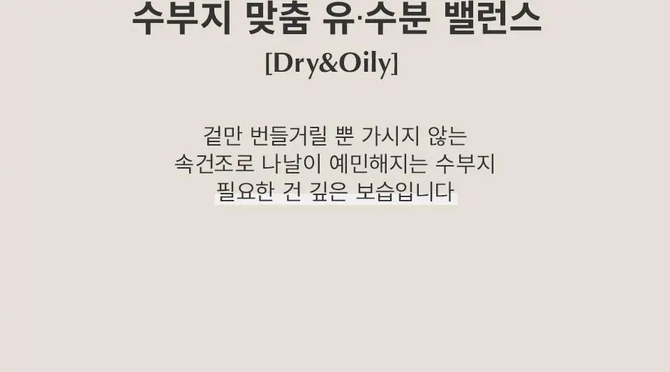 마녀공장 비피다 바이옴 아쿠아 배리어 크림 80ml 증정기획 (+20mlx2ea) 상세페이지 4