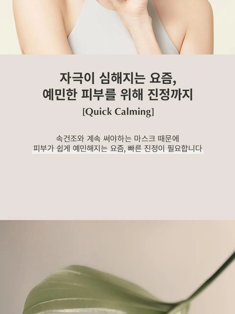마녀공장 비피다 바이옴 아쿠아 배리어 크림 80ml 증정기획 (+20mlx2ea) 상세페이지 11