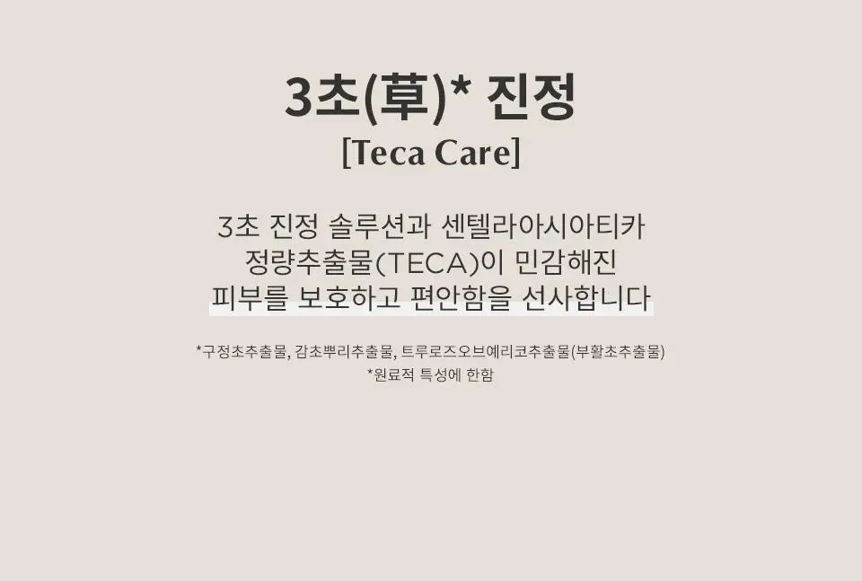 마녀공장 비피다 바이옴 아쿠아 배리어 크림 80ml 증정기획 (+20mlx2ea) 상세페이지 13