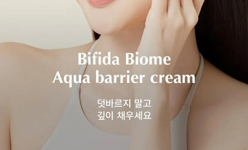 마녀공장 비피다 바이옴 아쿠아 배리어 크림 80ml 증정기획 (+20mlx2ea) 상세페이지 16