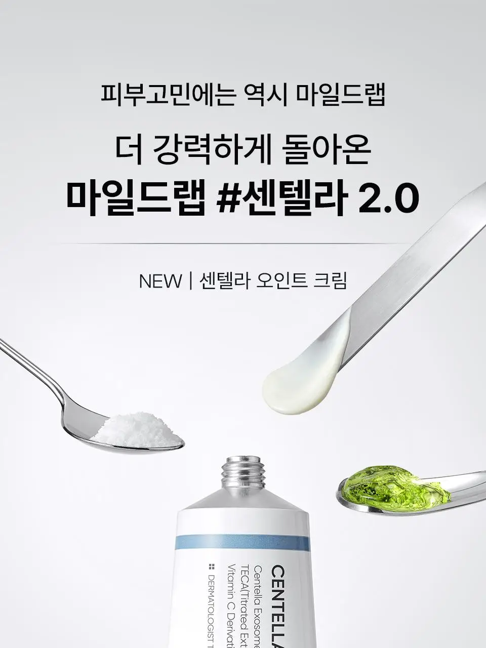마일드랩 센텔라 오인트 크림 30g 상세페이지 5