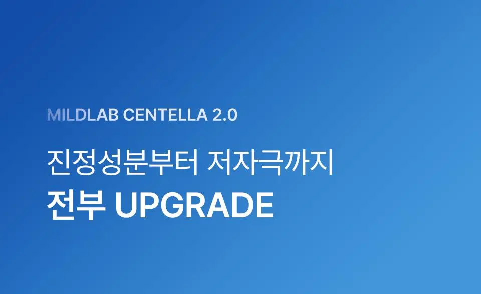 마일드랩 센텔라 오인트 크림 30g 상세페이지 7