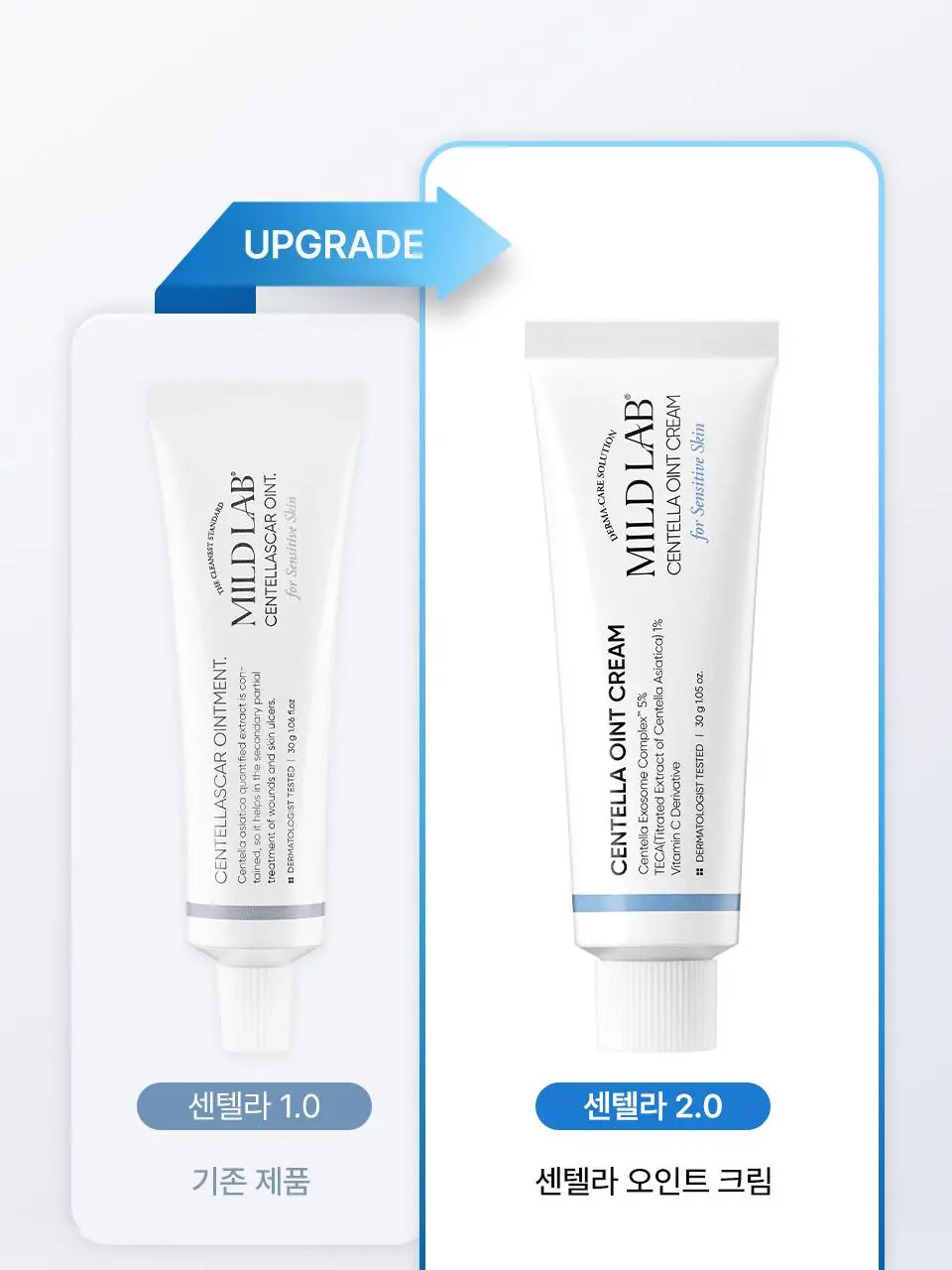 마일드랩 센텔라 오인트 크림 30g 상세페이지 8