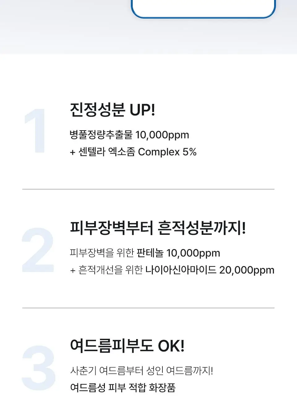 마일드랩 센텔라 오인트 크림 30g 상세페이지 9