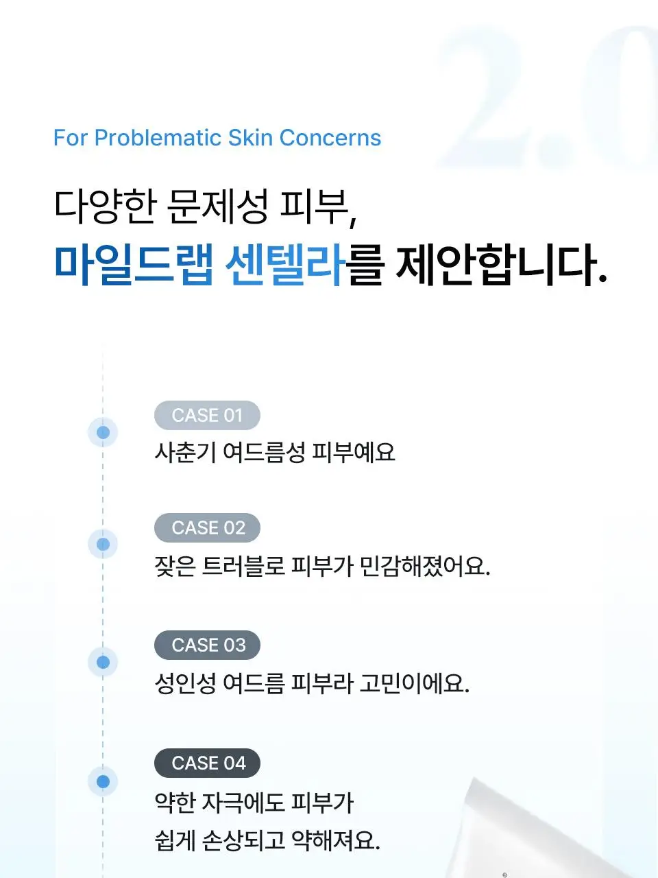 마일드랩 센텔라 오인트 크림 30g 상세페이지 12