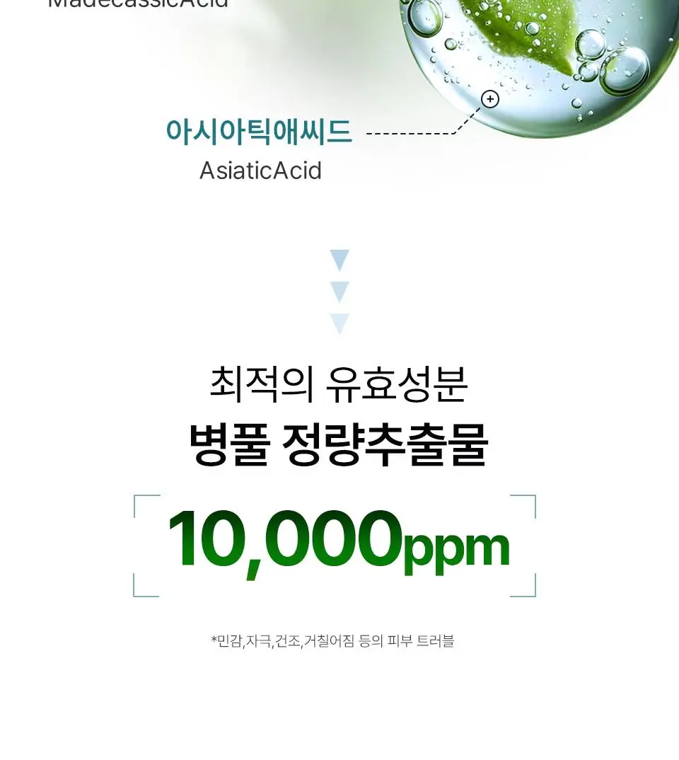 마일드랩 센텔라 오인트 크림 30g 상세페이지 16