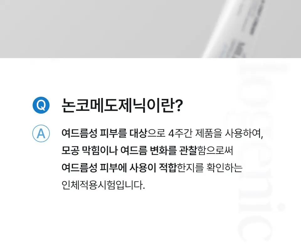 마일드랩 센텔라 오인트 크림 30g 상세페이지 20