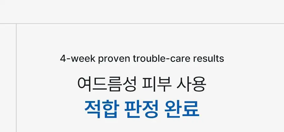 마일드랩 센텔라 오인트 크림 30g 상세페이지 22