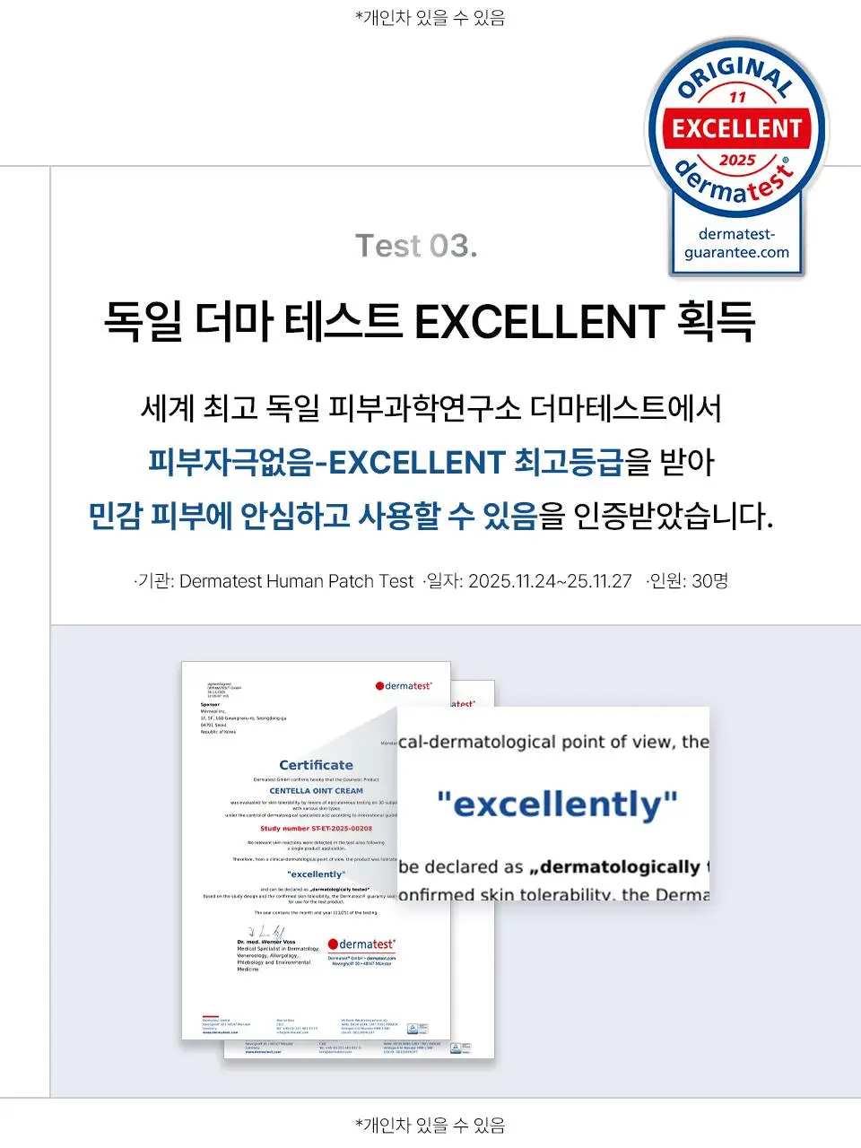 마일드랩 센텔라 오인트 크림 30g 상세페이지 29