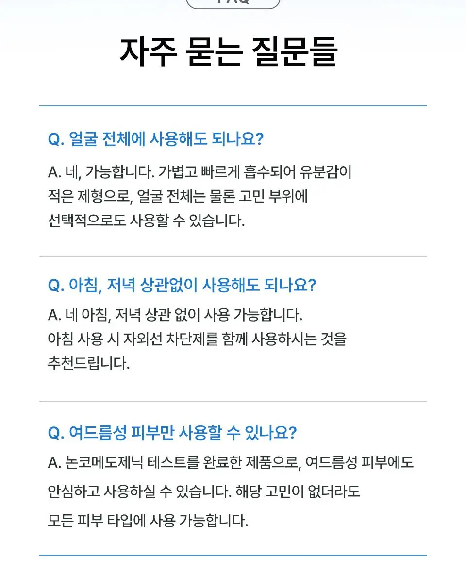 마일드랩 센텔라 오인트 크림 30g 상세페이지 34