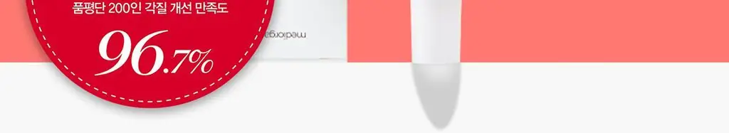 메디올가 메디 아하 크림 스트롱 1+1 기획(30ml+30ml) 상세페이지 5