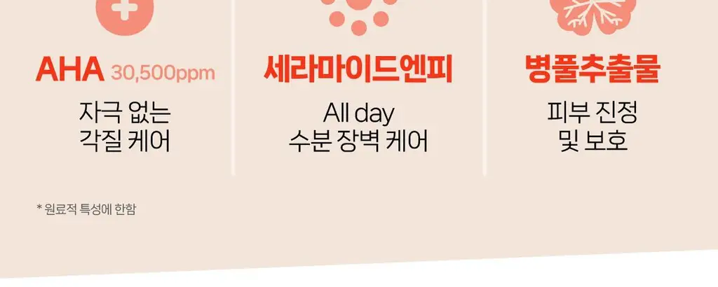 메디올가 메디 아하 크림 스트롱 1+1 기획(30ml+30ml) 상세페이지 11