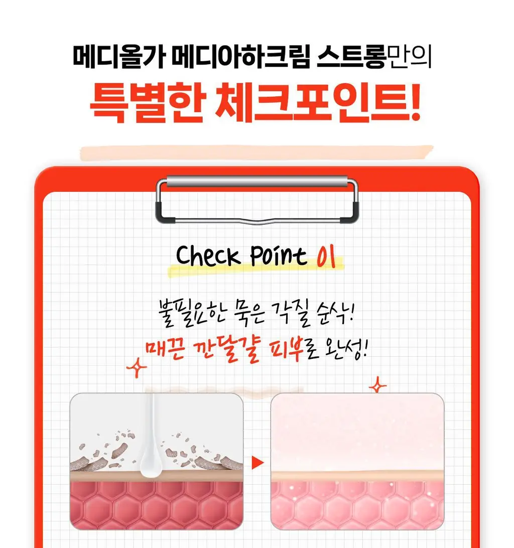 메디올가 메디 아하 크림 스트롱 1+1 기획(30ml+30ml) 상세페이지 15