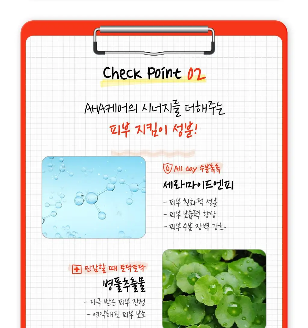 메디올가 메디 아하 크림 스트롱 1+1 기획(30ml+30ml) 상세페이지 17