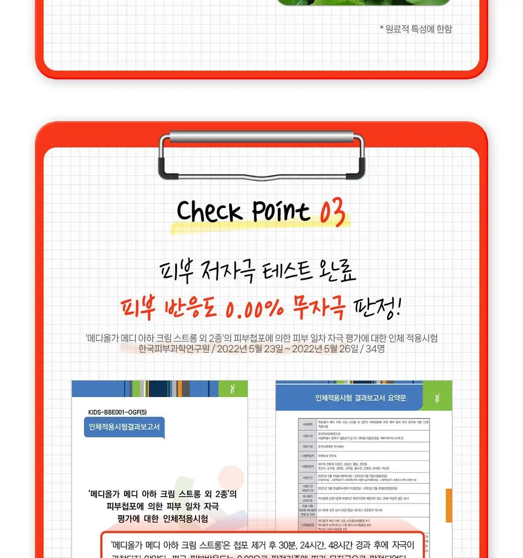 메디올가 메디 아하 크림 스트롱 1+1 기획(30ml+30ml) 상세페이지 18