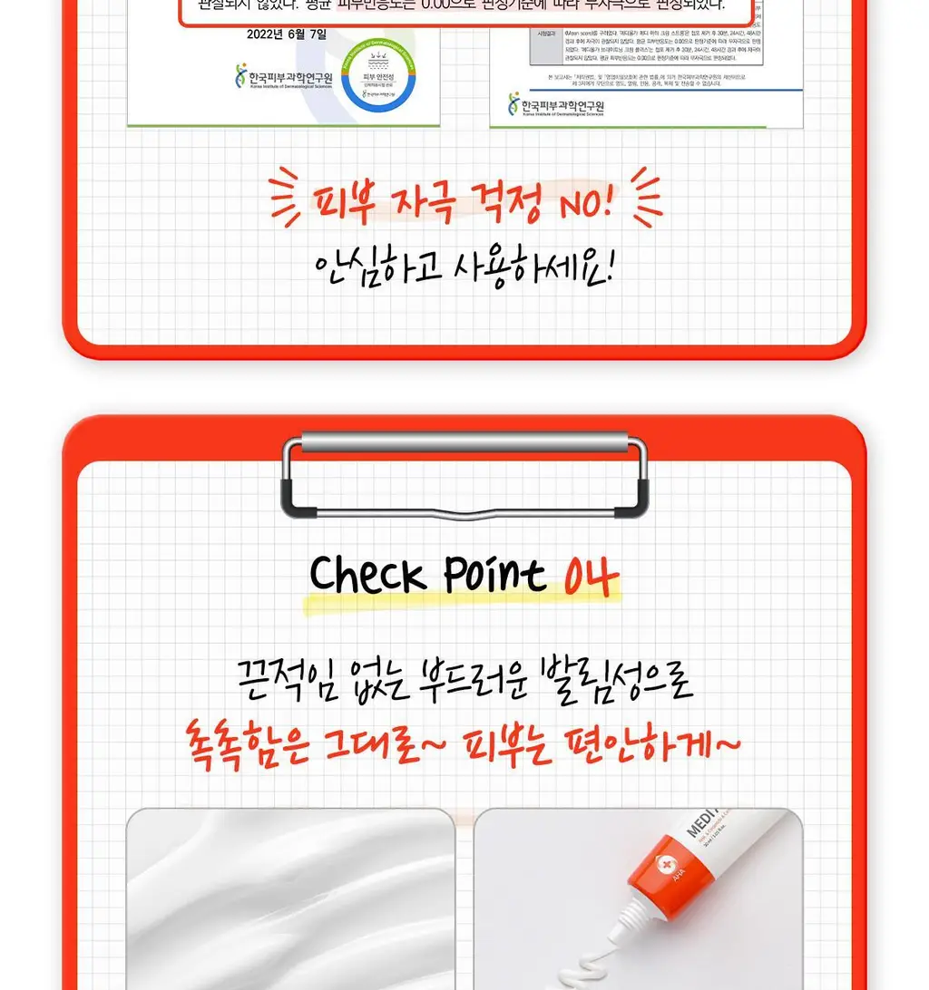 메디올가 메디 아하 크림 스트롱 1+1 기획(30ml+30ml) 상세페이지 19