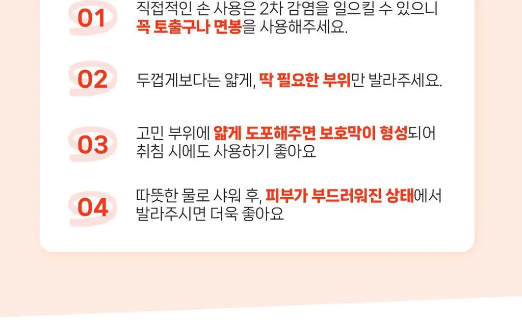 메디올가 메디 아하 크림 스트롱 1+1 기획(30ml+30ml) 상세페이지 22