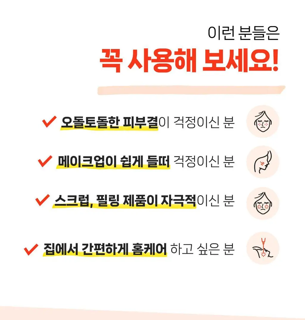메디올가 메디 아하 크림 스트롱 1+1 기획(30ml+30ml) 상세페이지 23