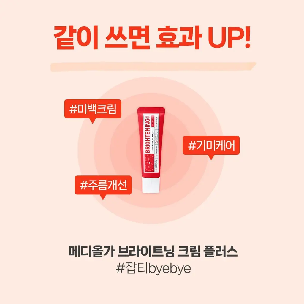 메디올가 메디 아하 크림 스트롱 1+1 기획(30ml+30ml) 상세페이지 24