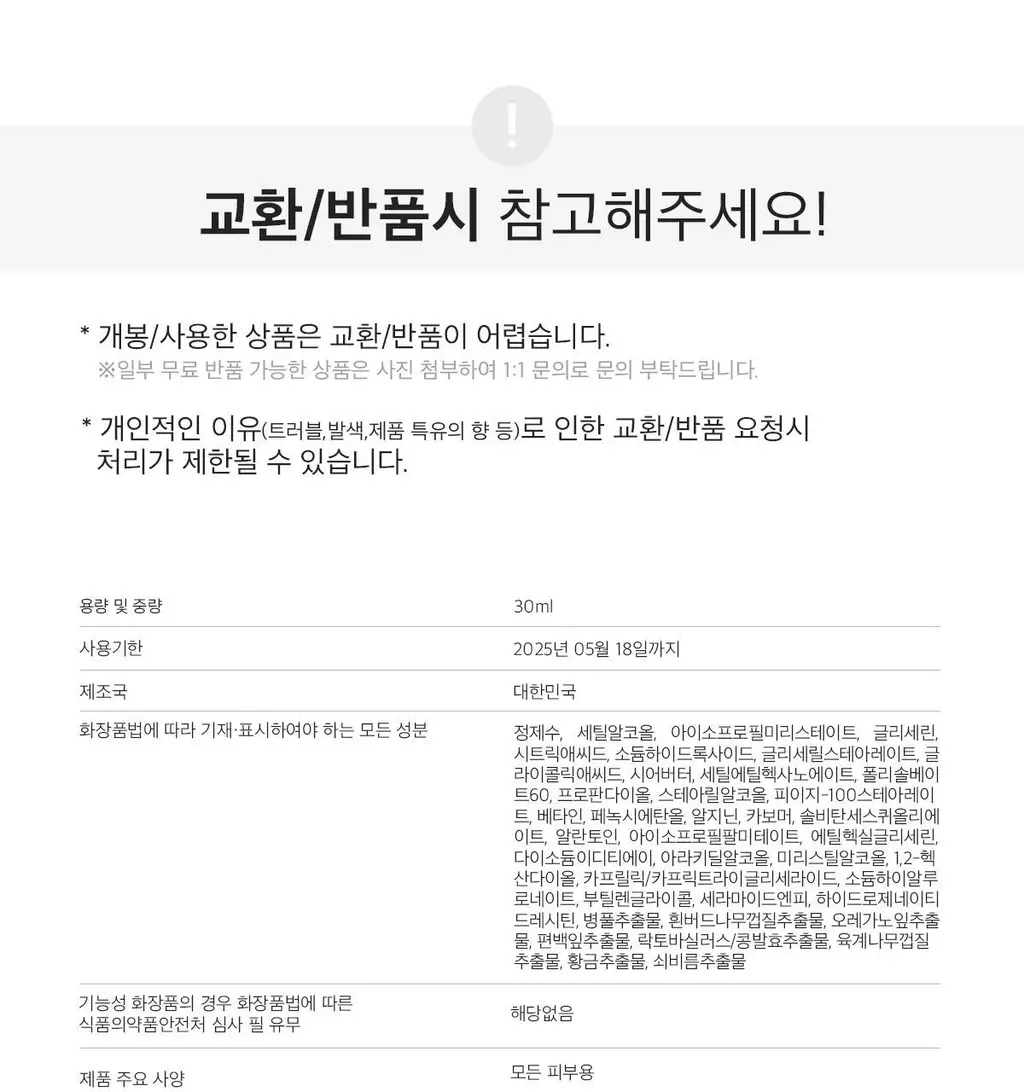 메디올가 메디 아하 크림 스트롱 1+1 기획(30ml+30ml) 상세페이지 25