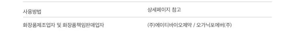 메디올가 메디 아하 크림 스트롱 1+1 기획(30ml+30ml) 상세페이지 26