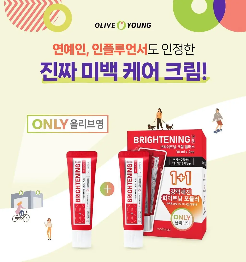 메디올가 브라이트닝 크림 플러스 1+1 기획(30ml+30ml) 상세페이지 4
