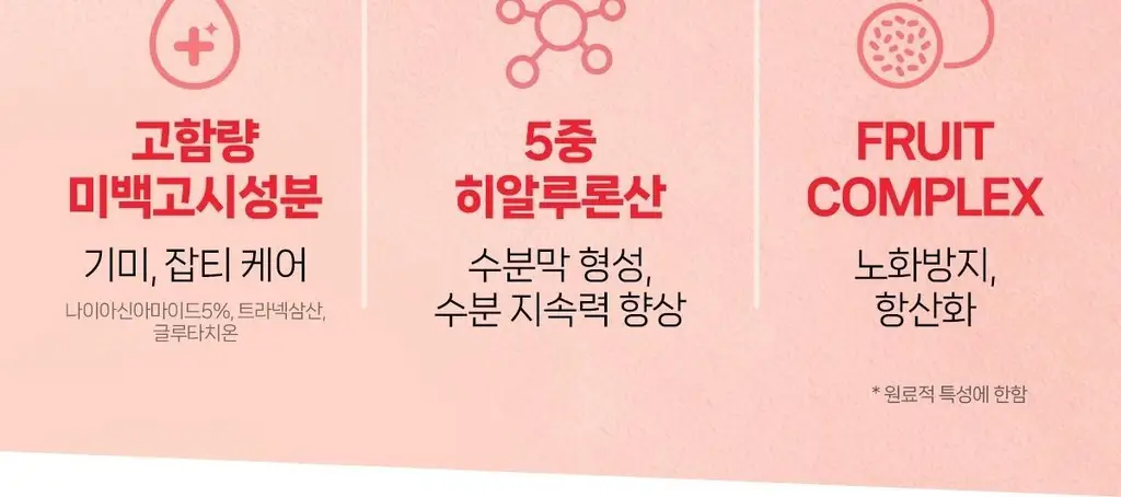 메디올가 브라이트닝 크림 플러스 1+1 기획(30ml+30ml) 상세페이지 7