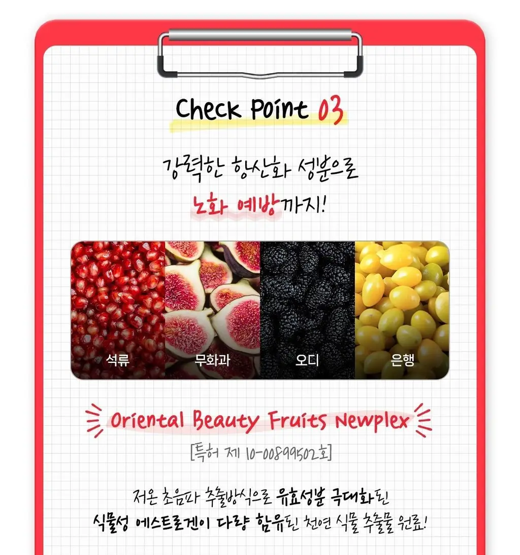 메디올가 브라이트닝 크림 플러스 1+1 기획(30ml+30ml) 상세페이지 16