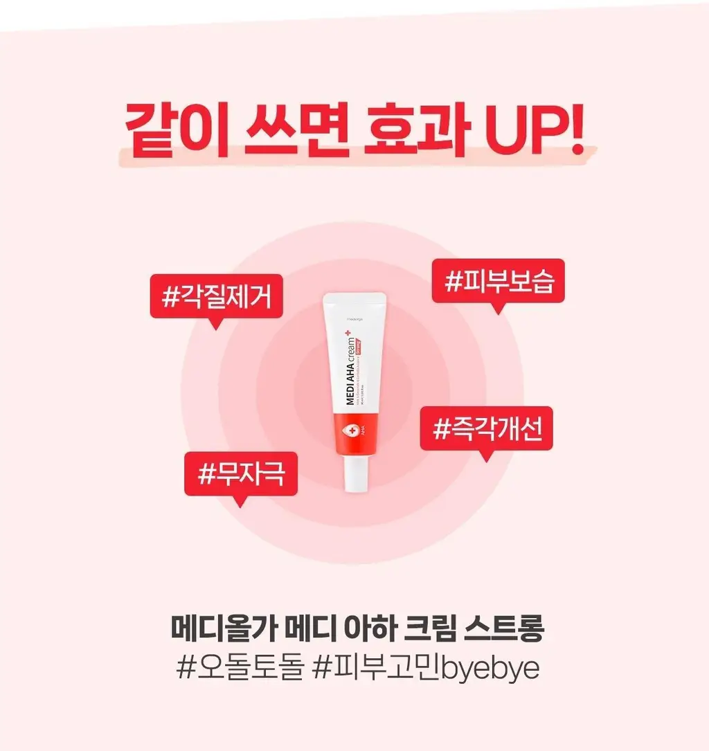 메디올가 브라이트닝 크림 플러스 1+1 기획(30ml+30ml) 상세페이지 22