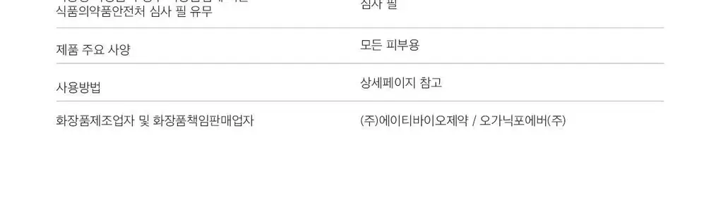 메디올가 브라이트닝 크림 플러스 1+1 기획(30ml+30ml) 상세페이지 24