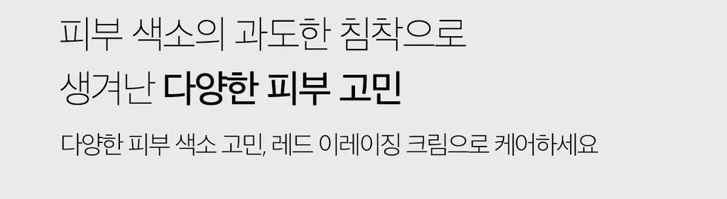 메디큐브 레드 이레이징 크림 2.0 50ml 상세페이지 6