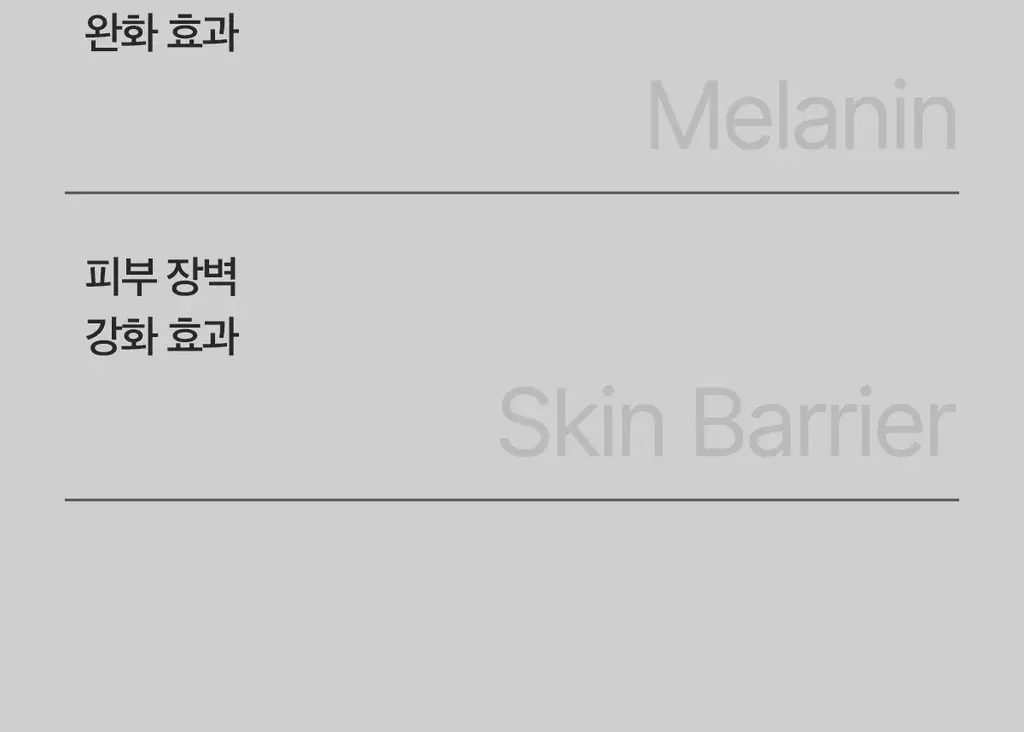 메디큐브 레드 이레이징 크림 2.0 50ml 상세페이지 23