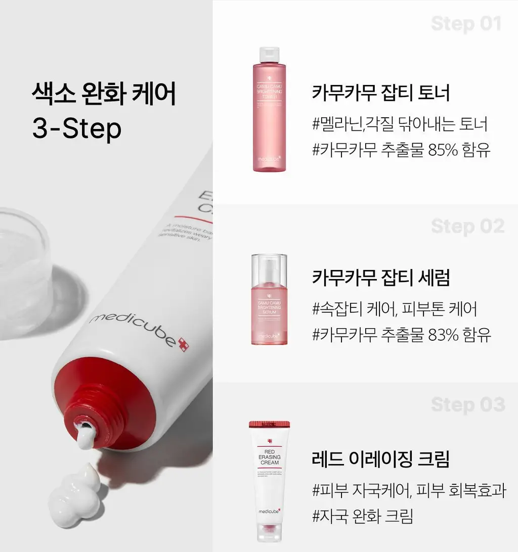 메디큐브 레드 이레이징 크림 2.0 50ml 상세페이지 28